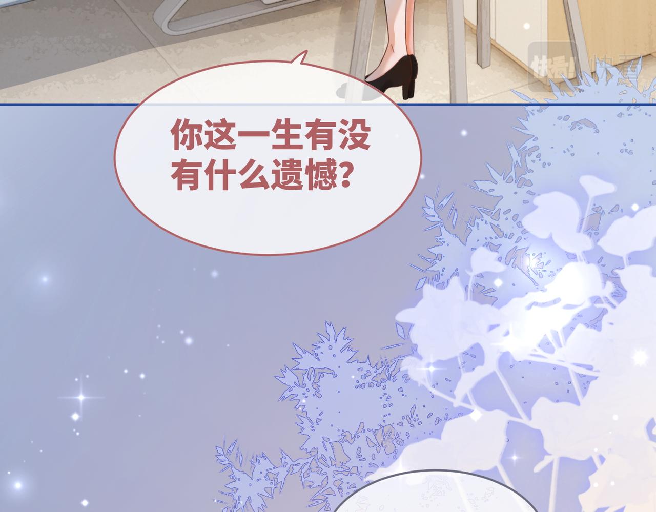 第85话 嫁给我85