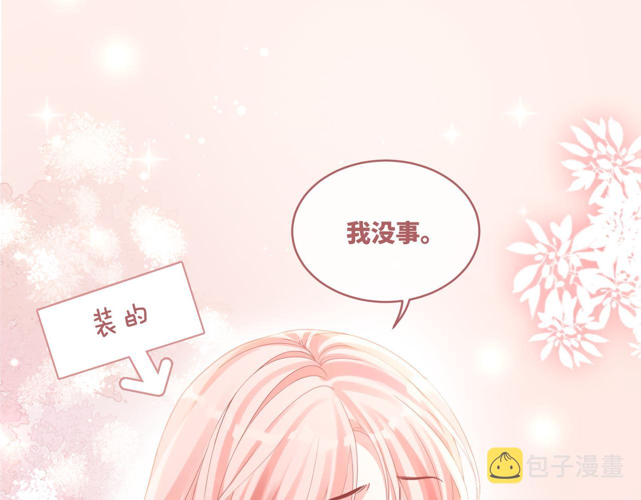 第75话 默默关心23
