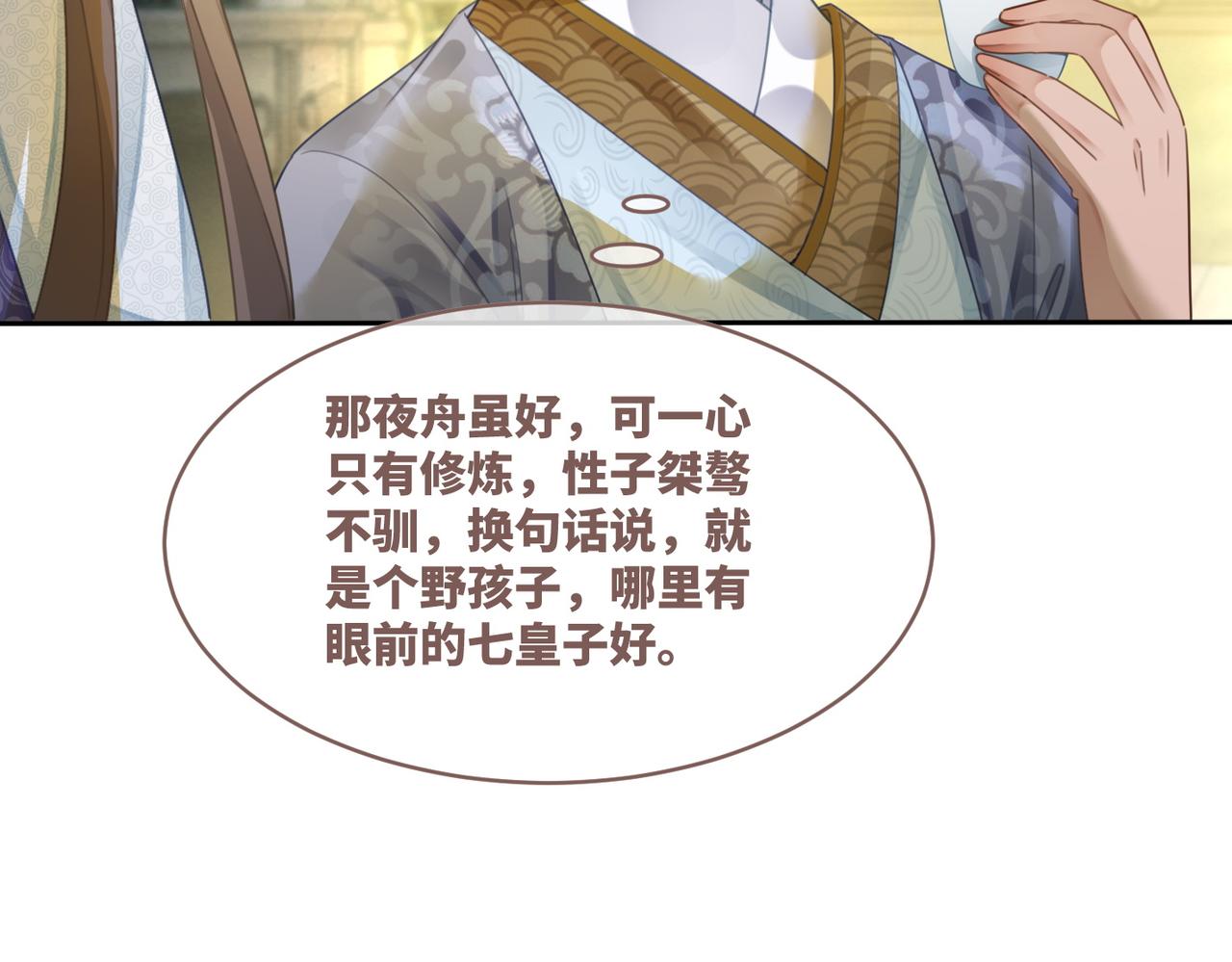 第56话 秀恩爱狂魔21