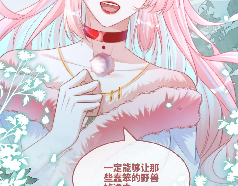 第164话 度过兽潮46