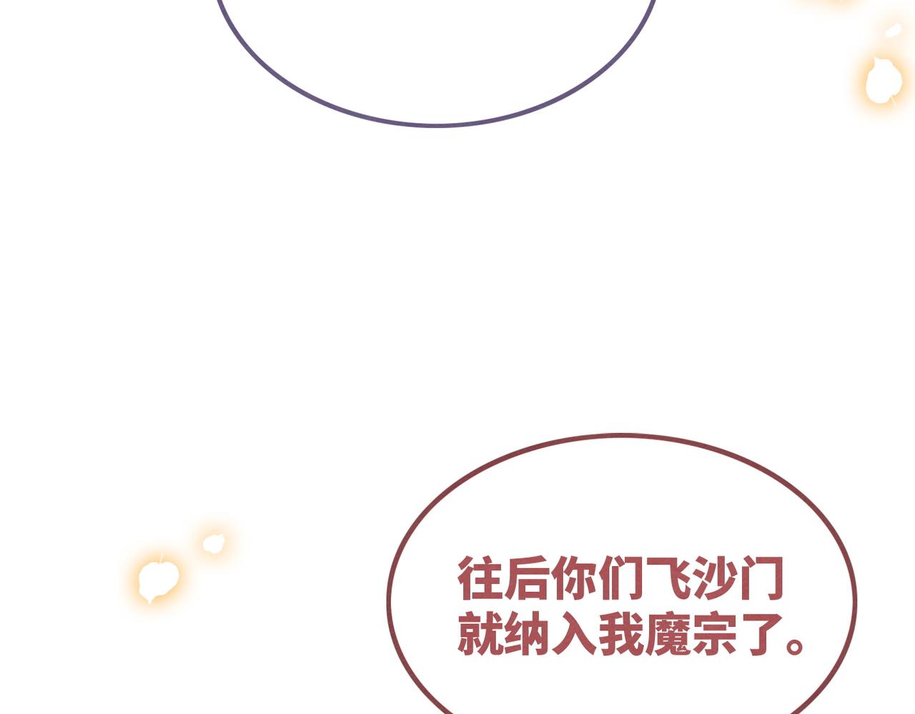 第140话 新纳少年郎81