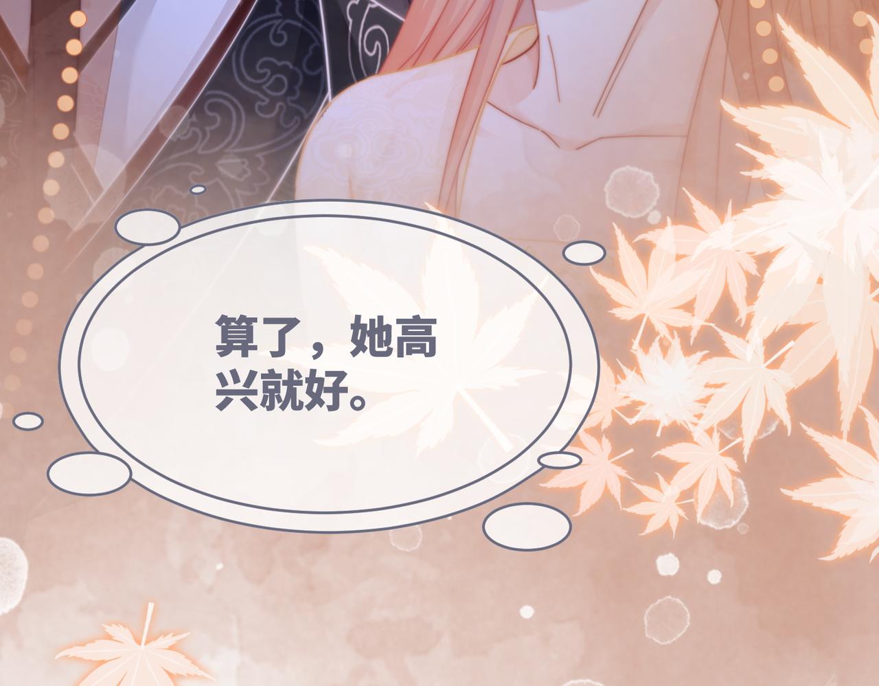 第107话回怼绿茶22