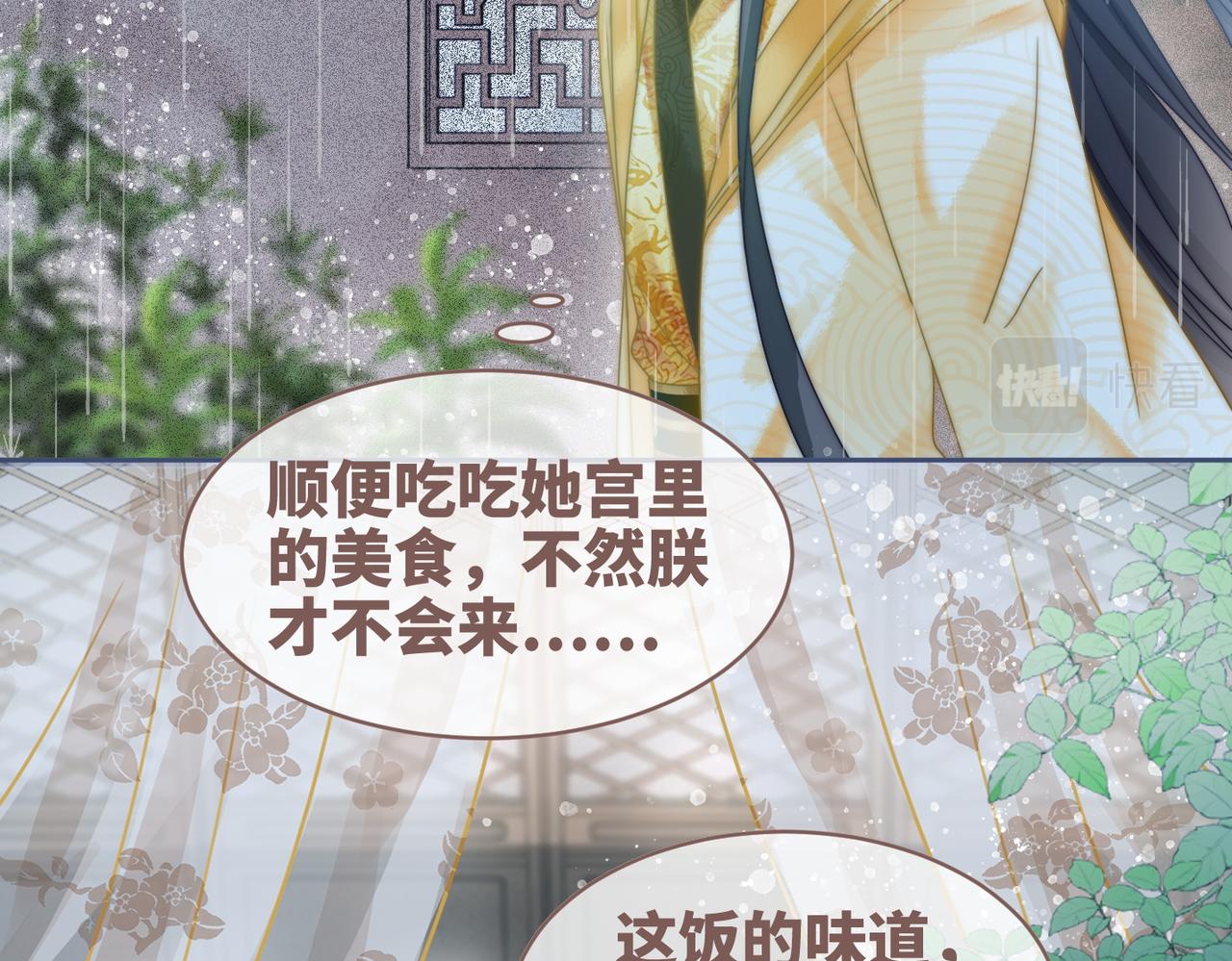 第110话一起打麻将！86