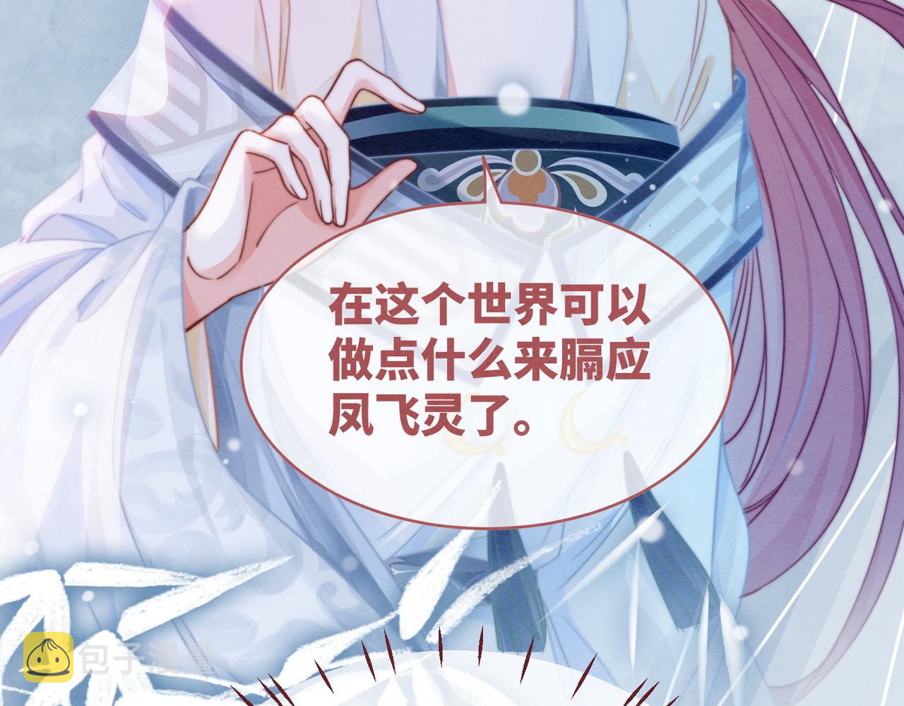 第141话 人设崩塌？39