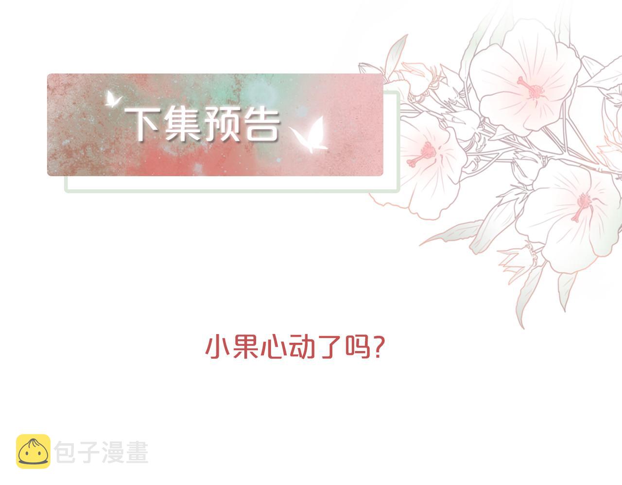 第102话白莲花翻车了！104