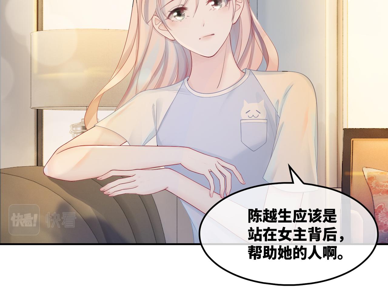 第11话 情敌出现？84
