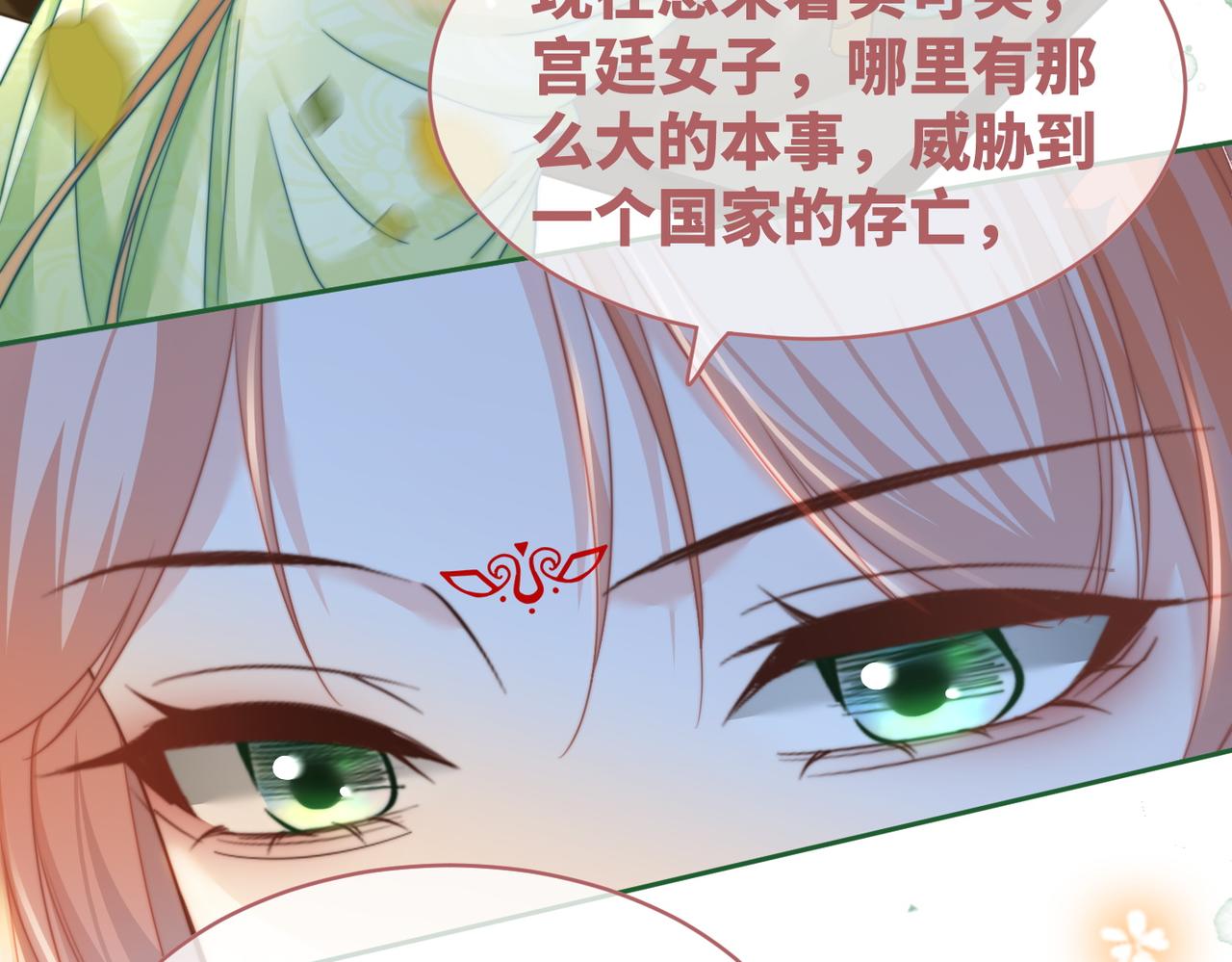 第130话 妖女祸国61