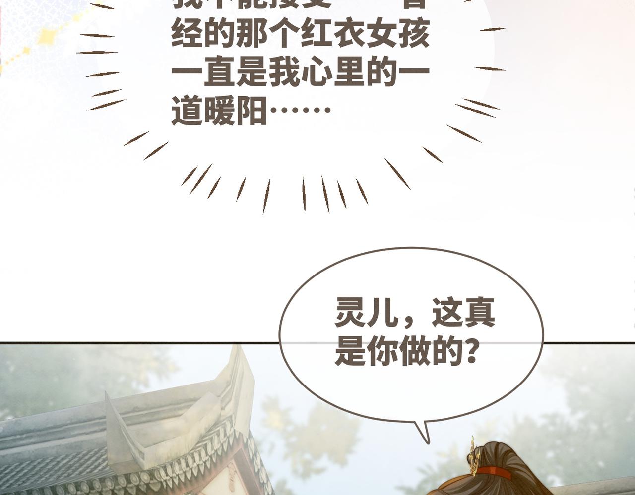 第145话 心生嫌隙32