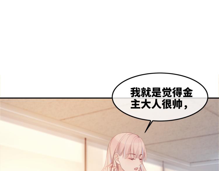 第5话 我想要你65