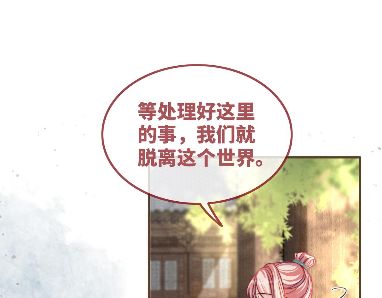 第141话 人设崩塌？84