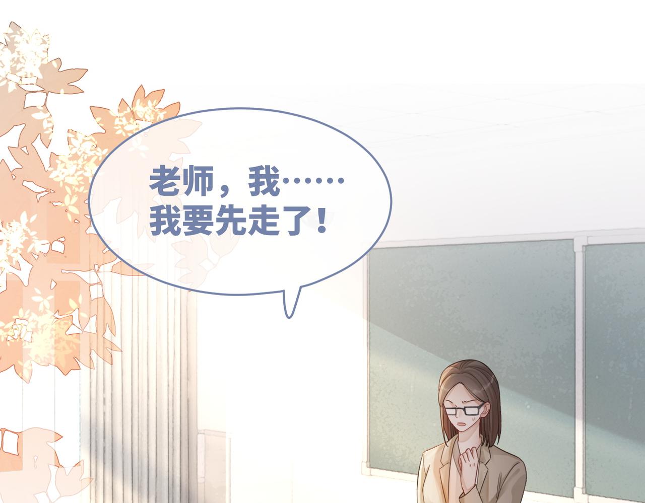第81话 狂怼渣男4