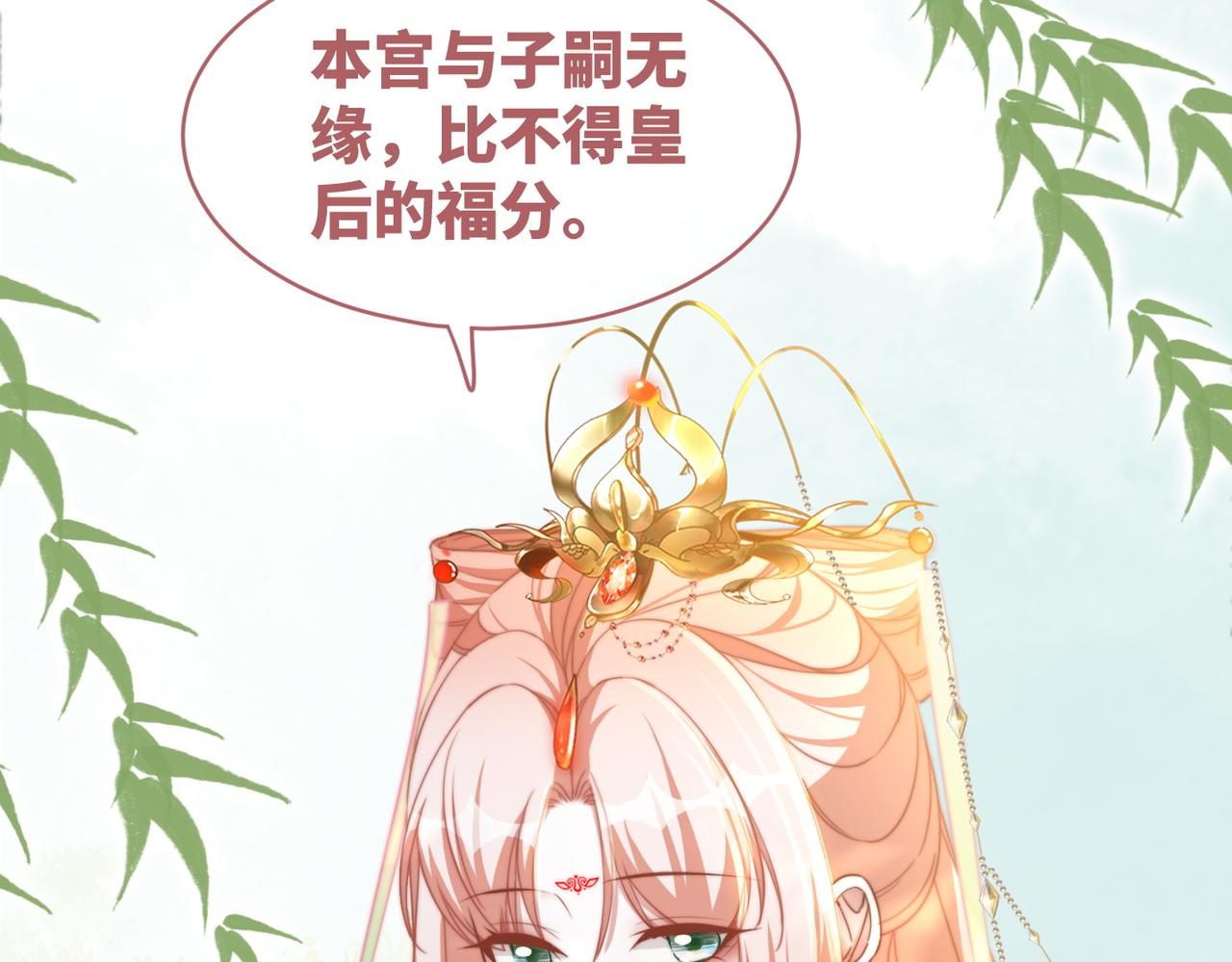 第124话 后宫之争67