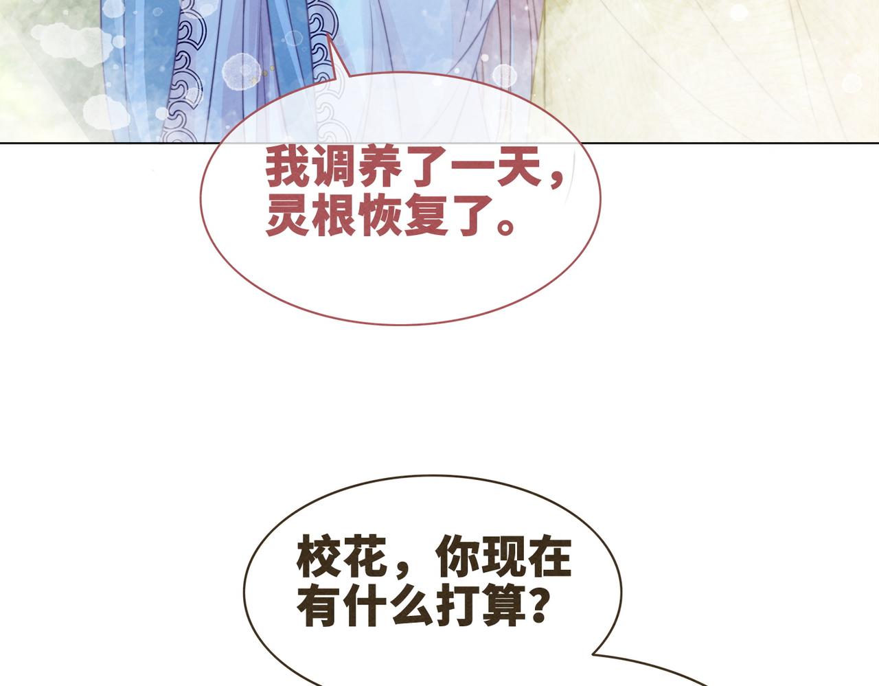 第135话 灵根重塑57