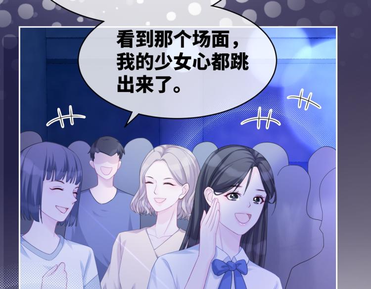 第17话 舍身相救76