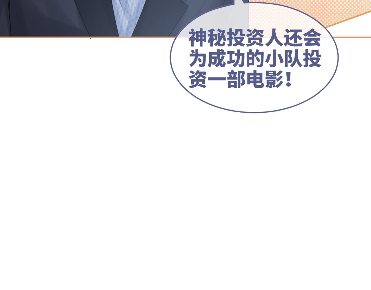 第97话 遭遇杀手？！7