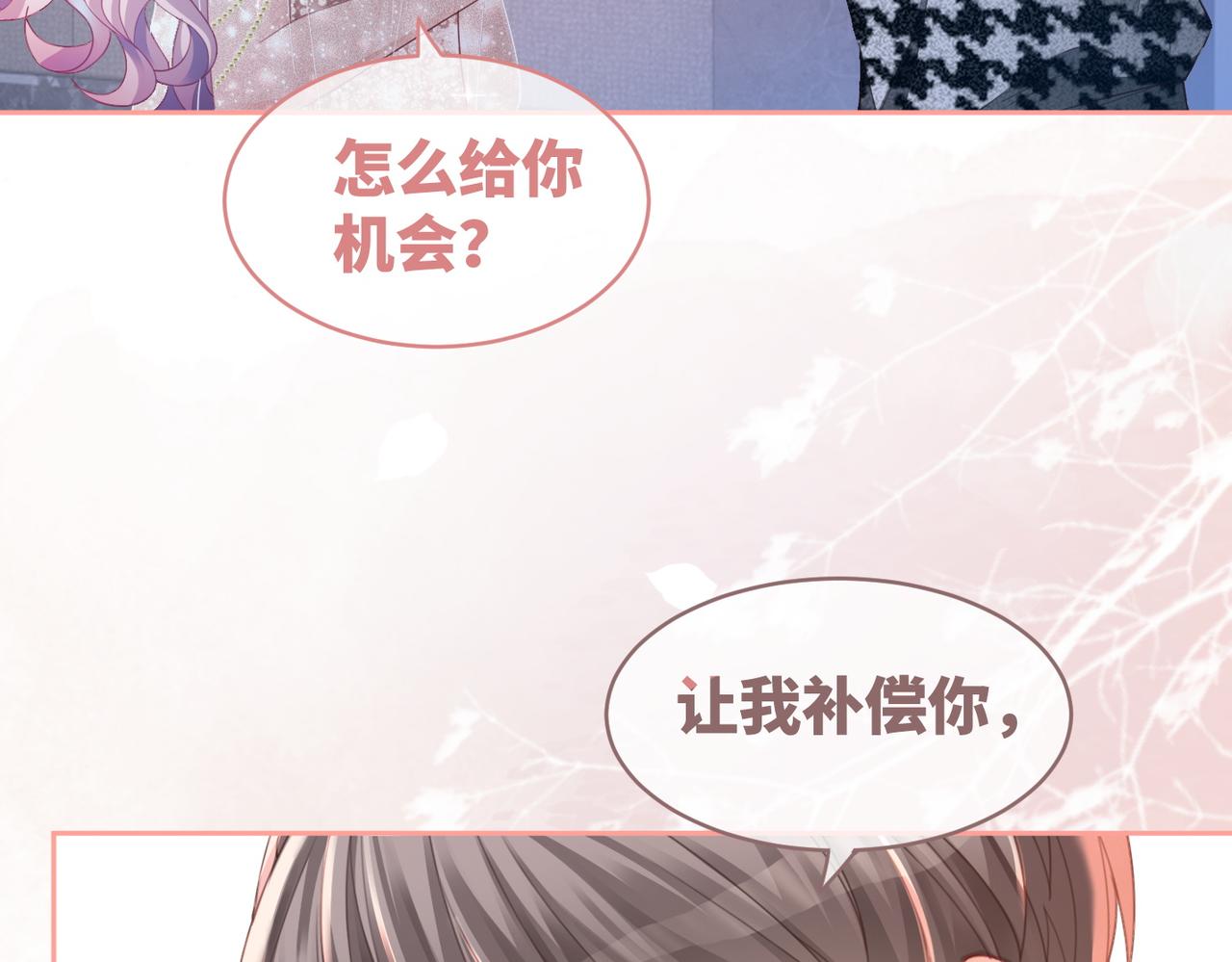 第44话 联手虐渣37