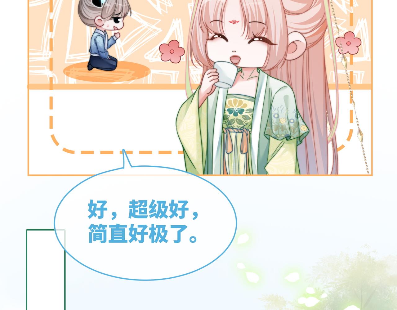 第123话 机智的后宫生活58