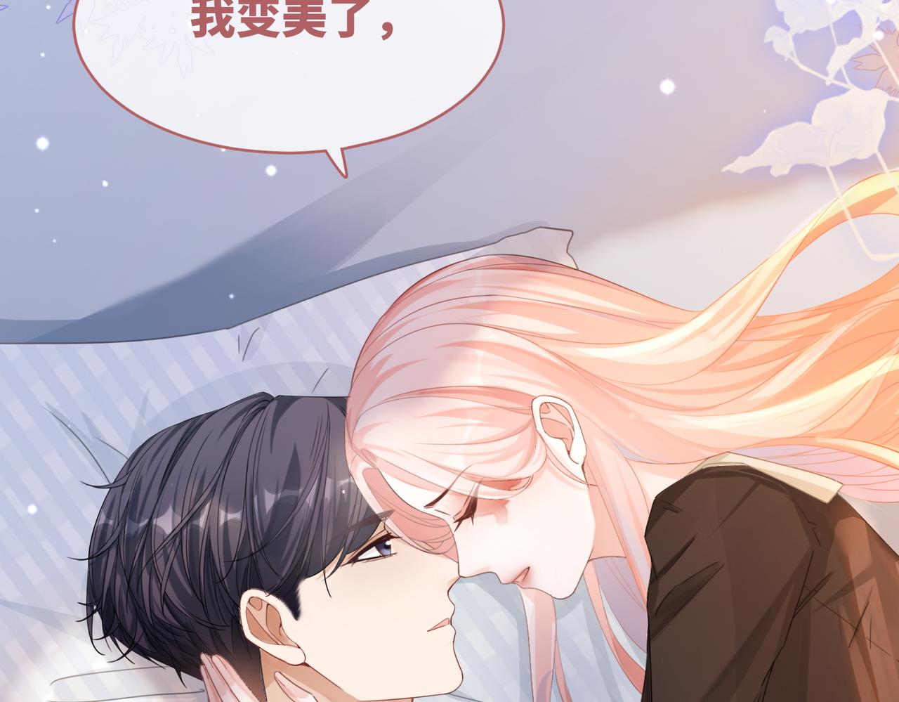 第85话 嫁给我81
