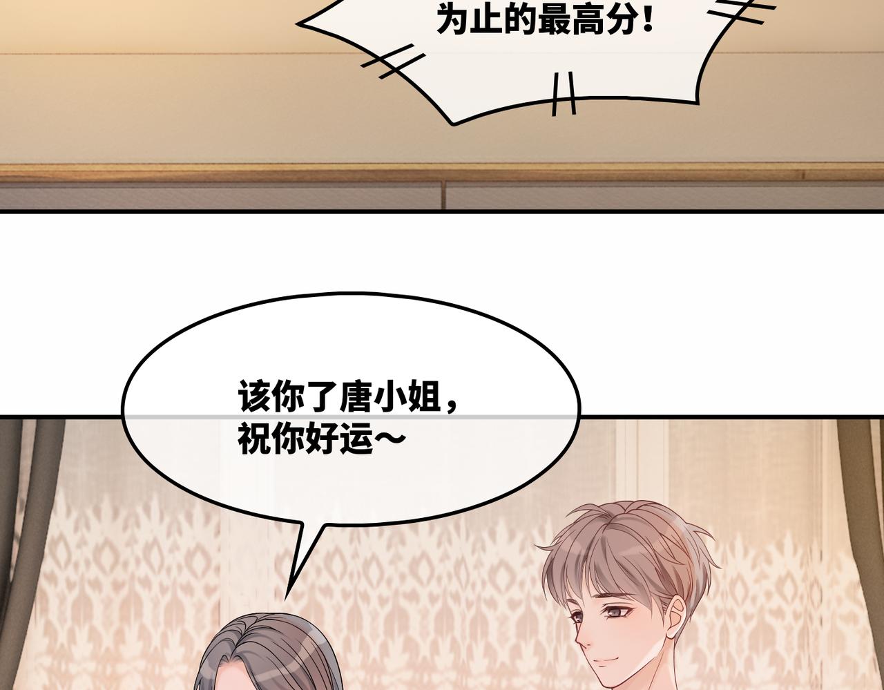 第8话 堕落的天使51