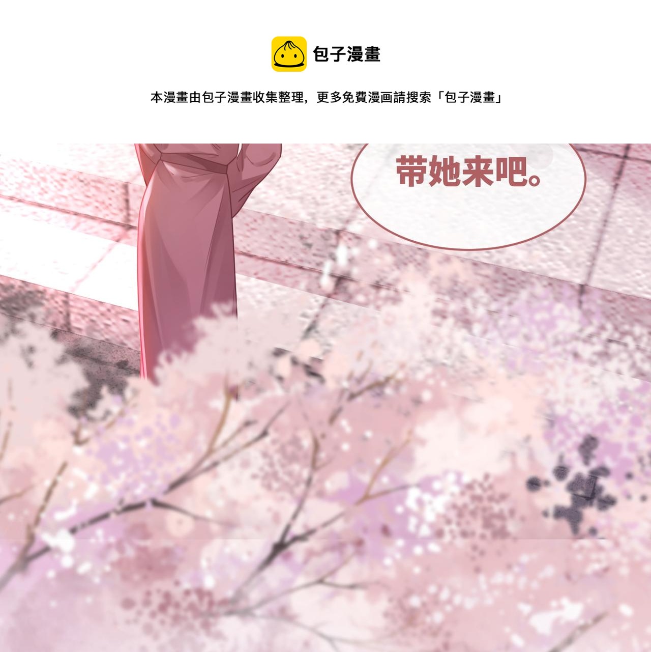 第67话 专宠一人28