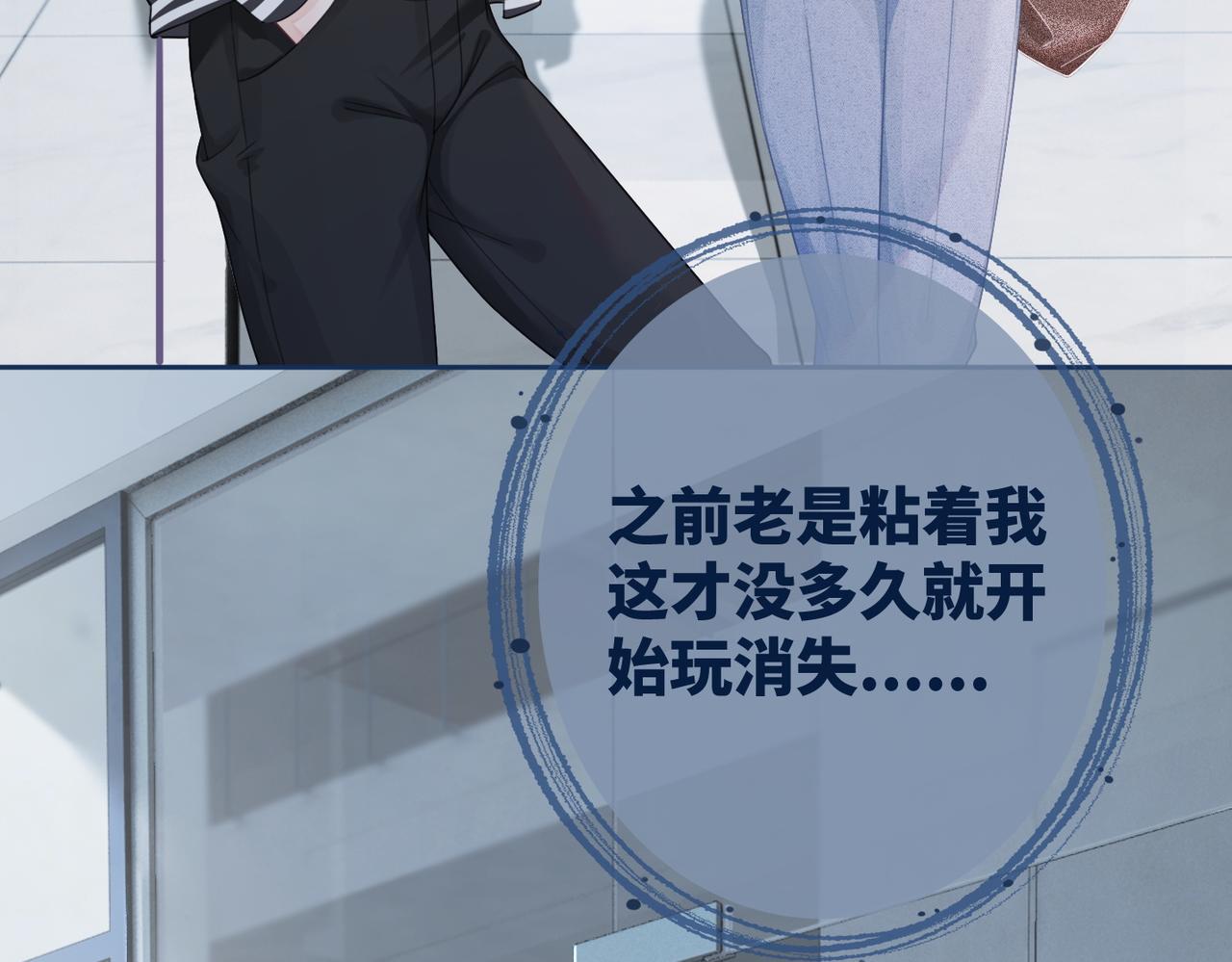 第37话 关心则乱17