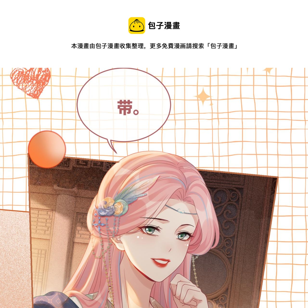 第69话 机缘花落谁家44