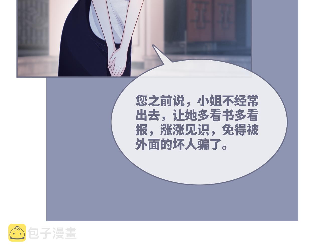 第37话 关心则乱76
