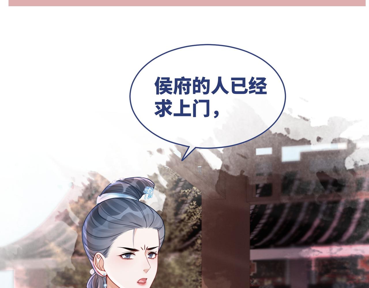 第67话 专宠一人42
