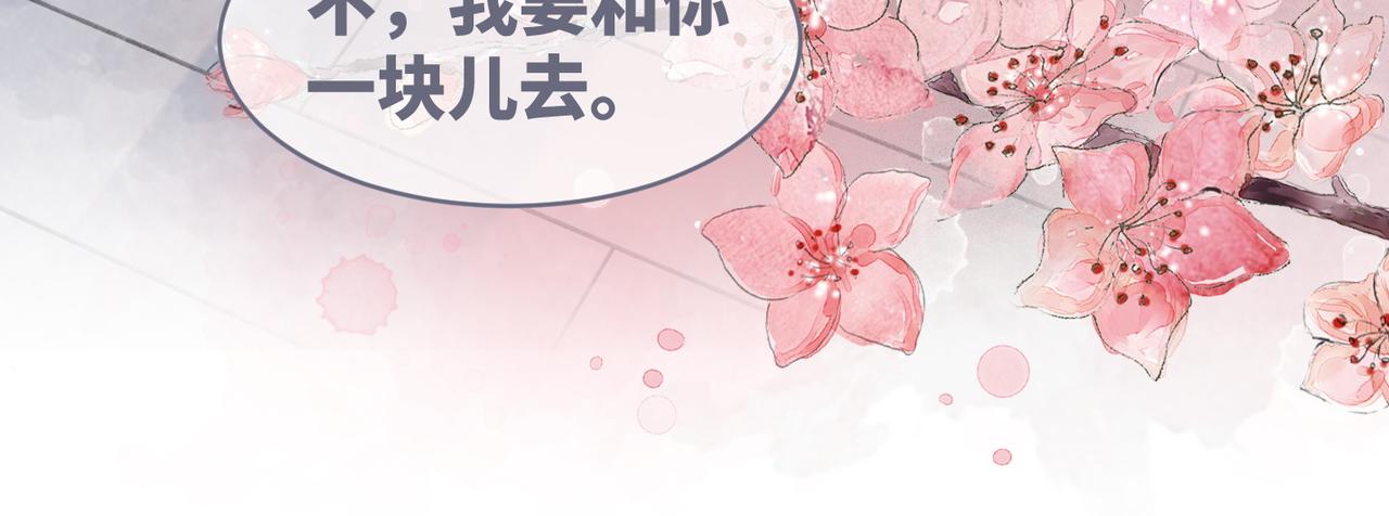 第108话暗自吃醋98