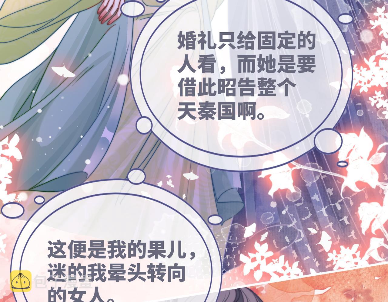 第130话 妖女祸国82