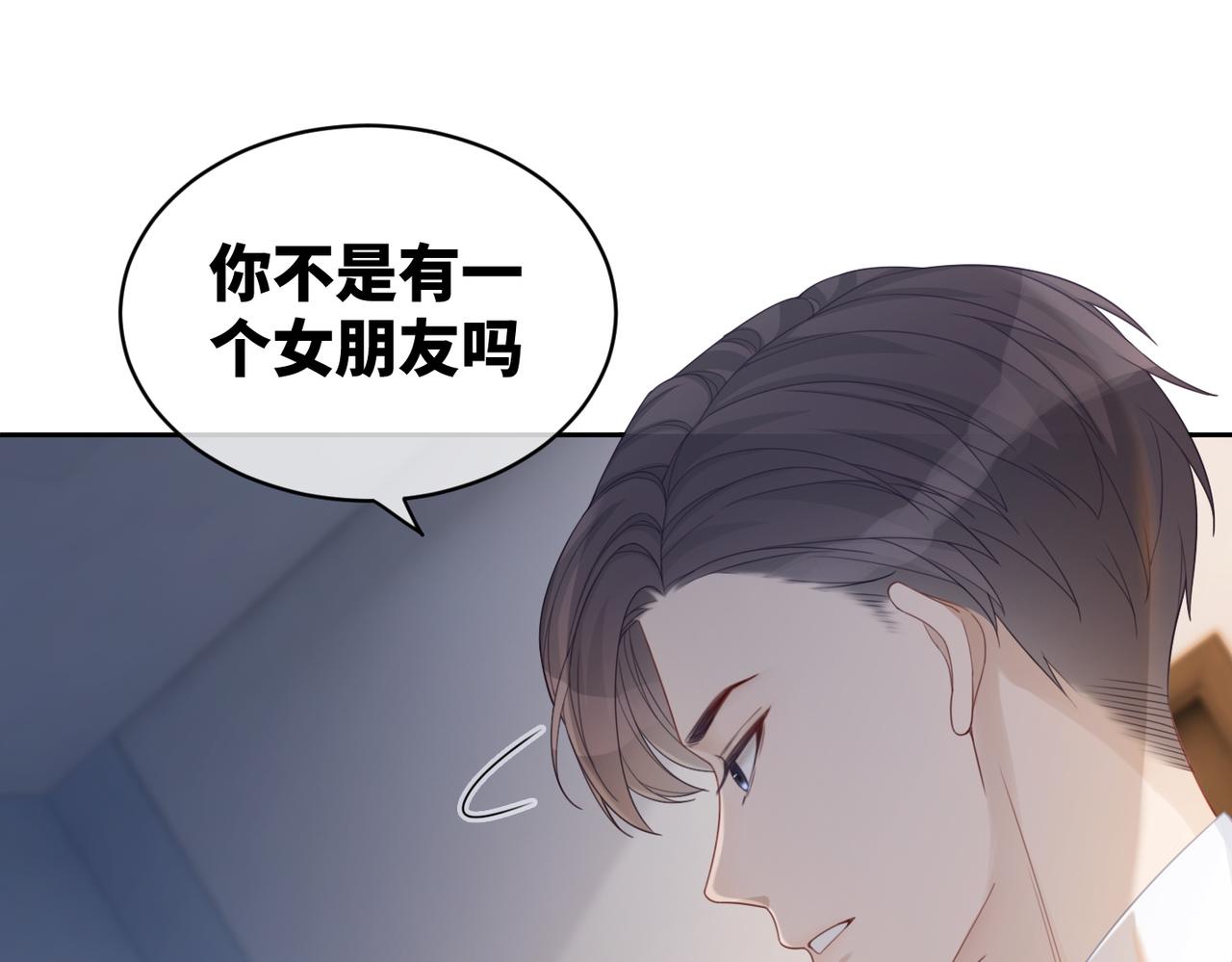 第19话 不许再见他32