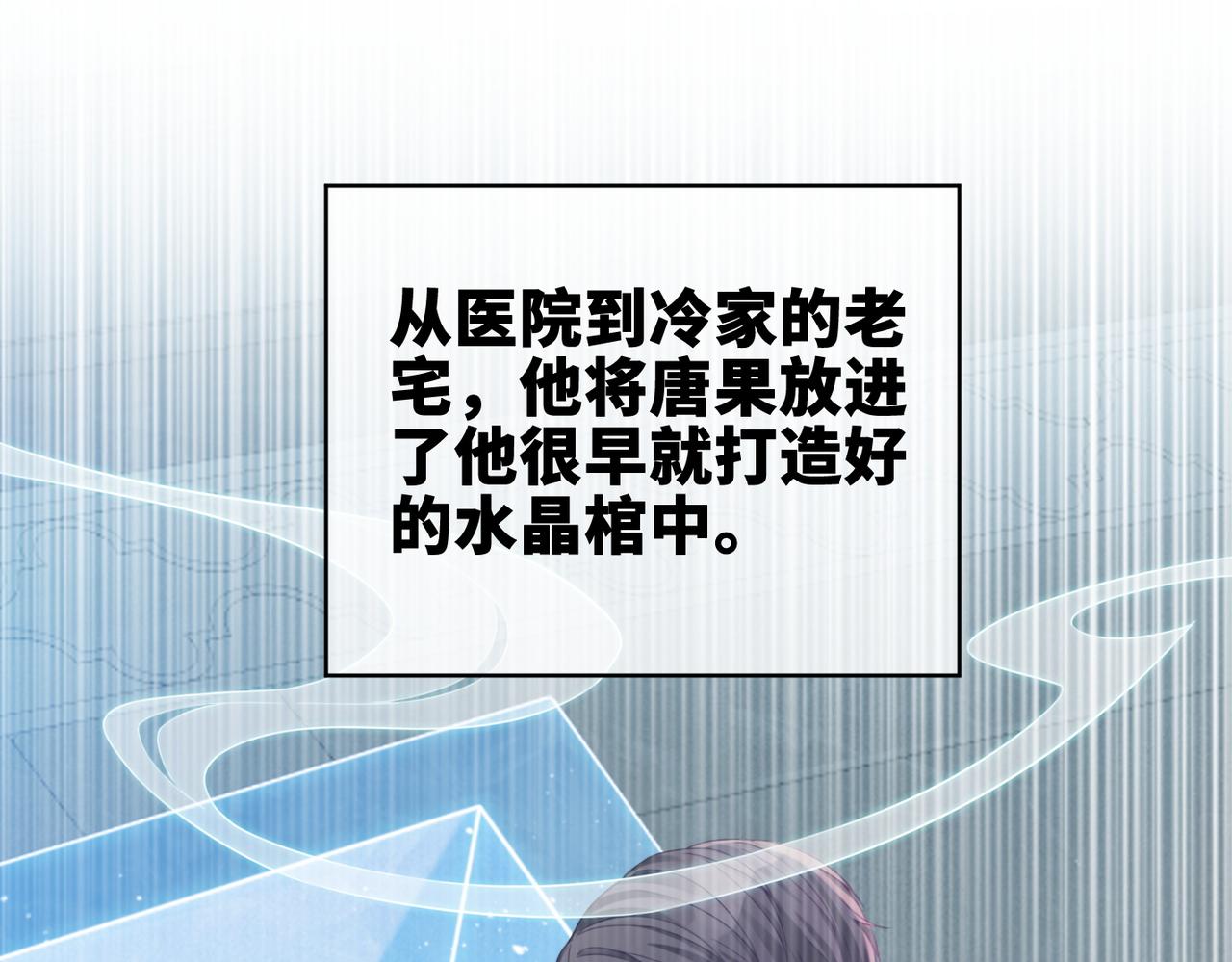 第27话 幻梦24