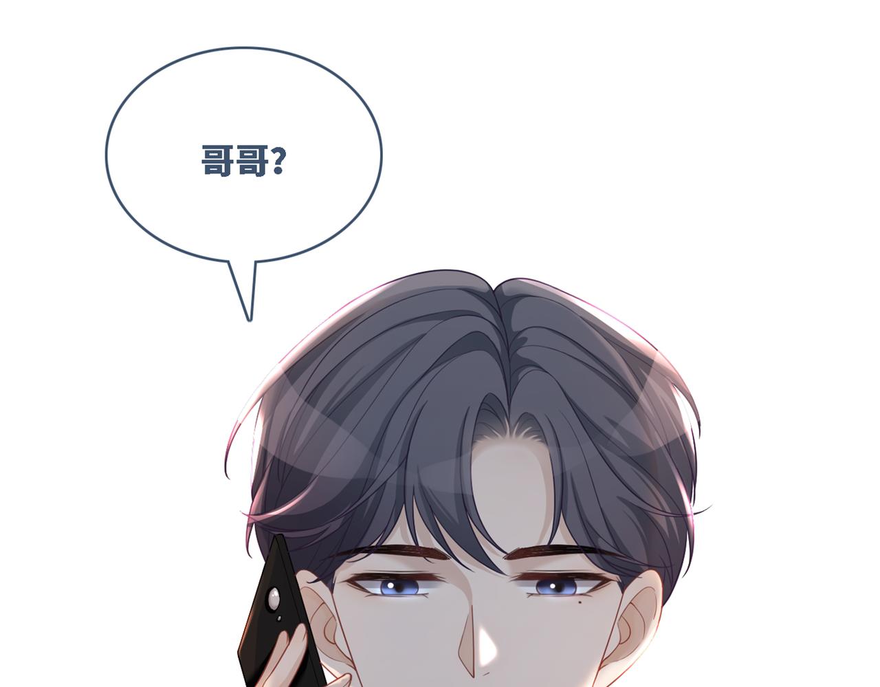 第31话 想靠近的冲动98