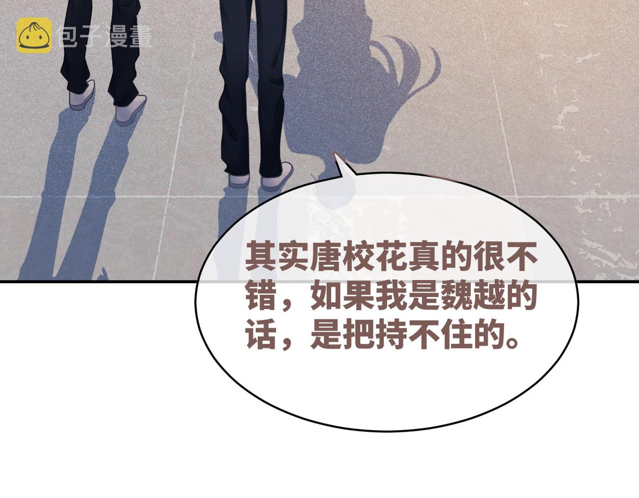 第75话 默默关心50