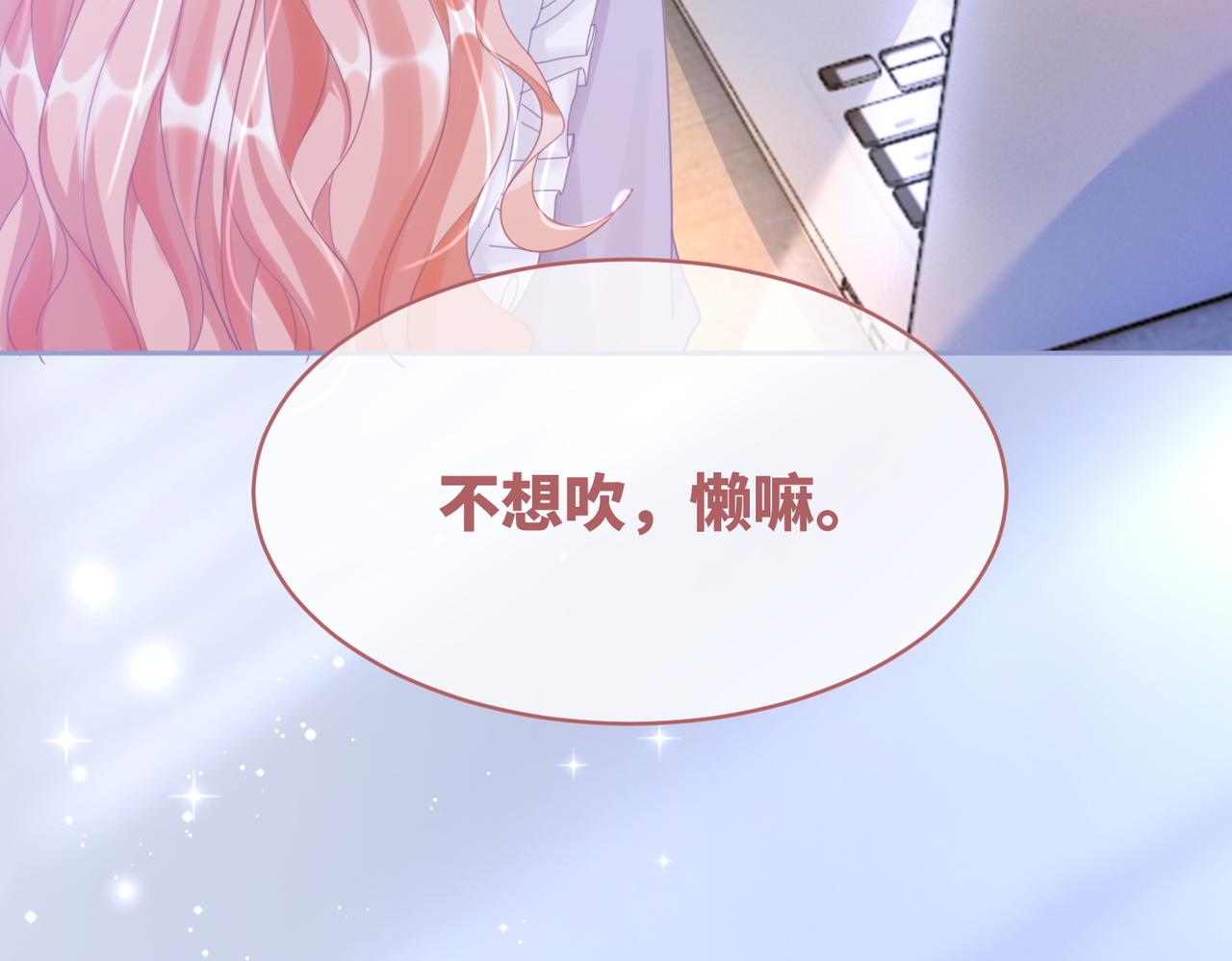 第99话 甘心臣服17