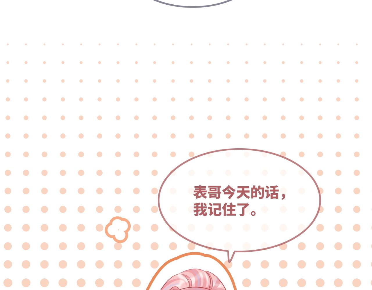第55话 暗中宠溺93
