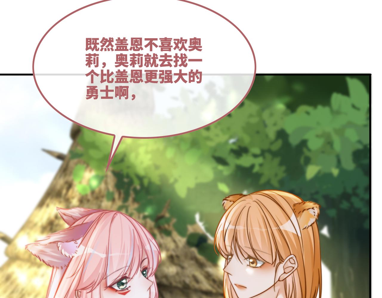第154话 黑狼示好109