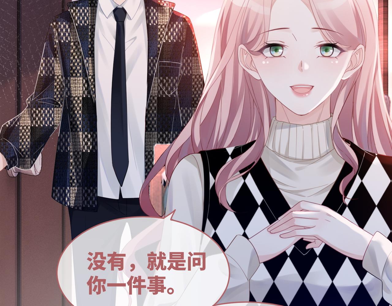 第46话 小公主动心了？88
