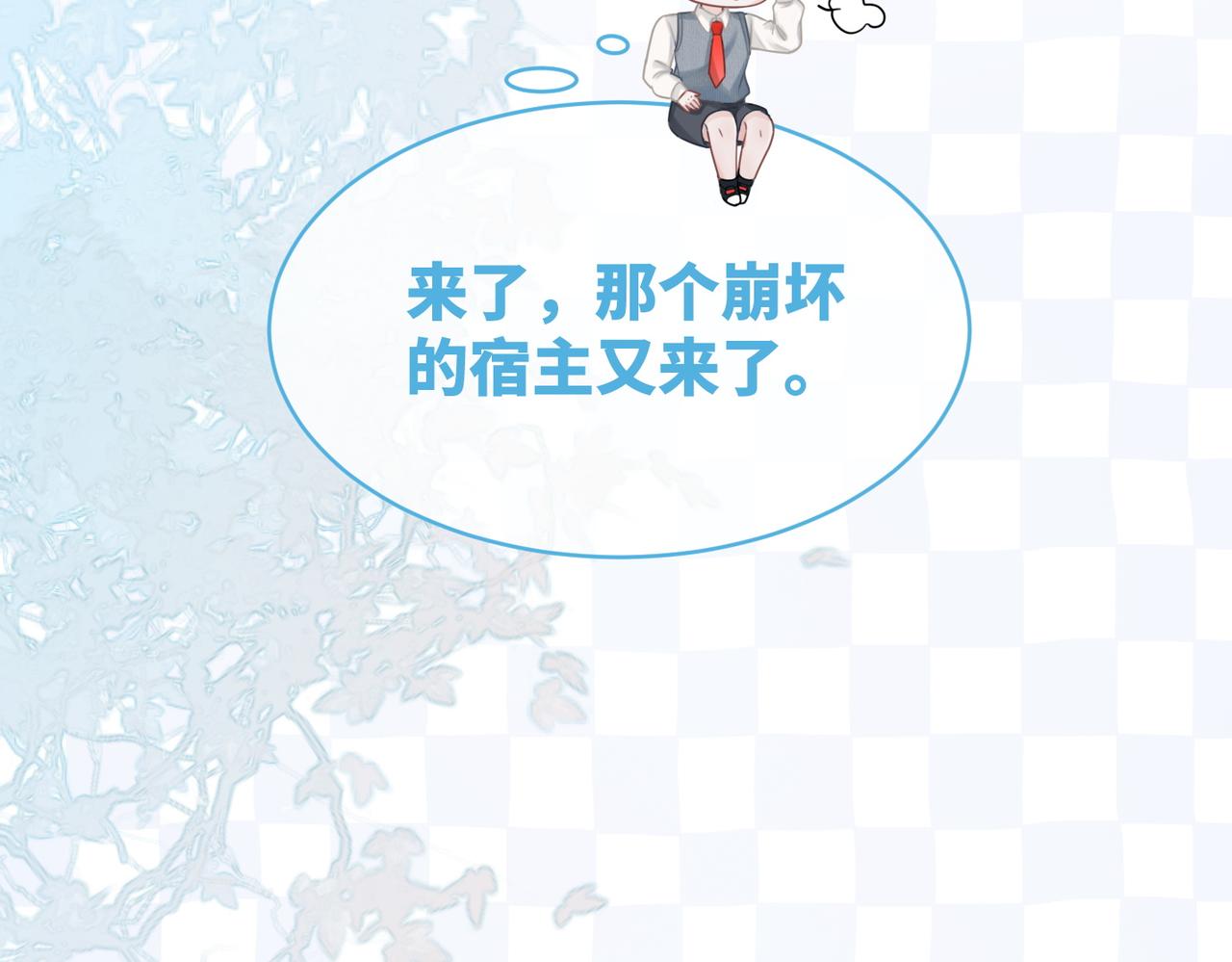 第74话 你暗恋我？35