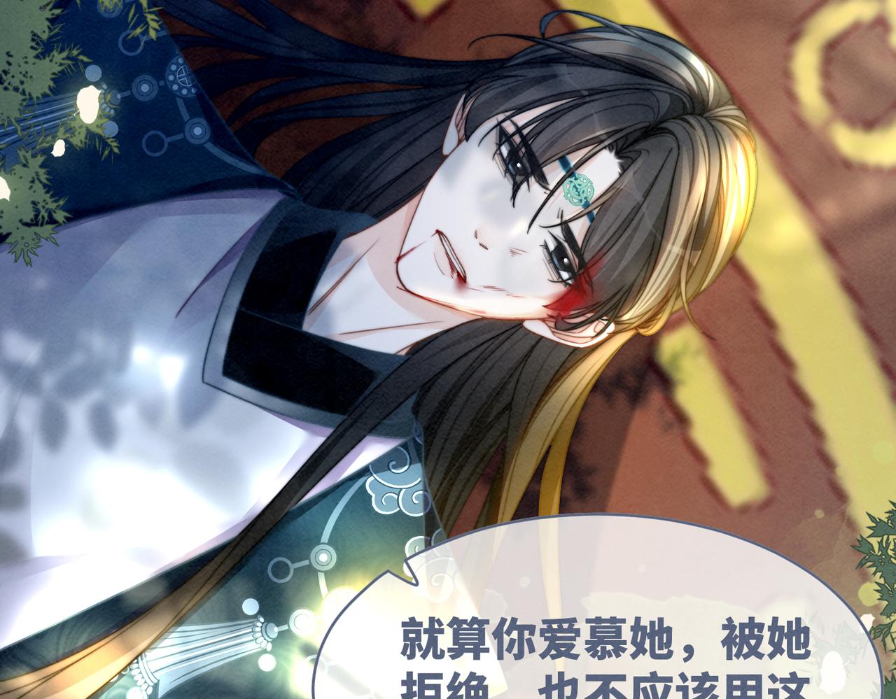 第144话 揭露阴谋20