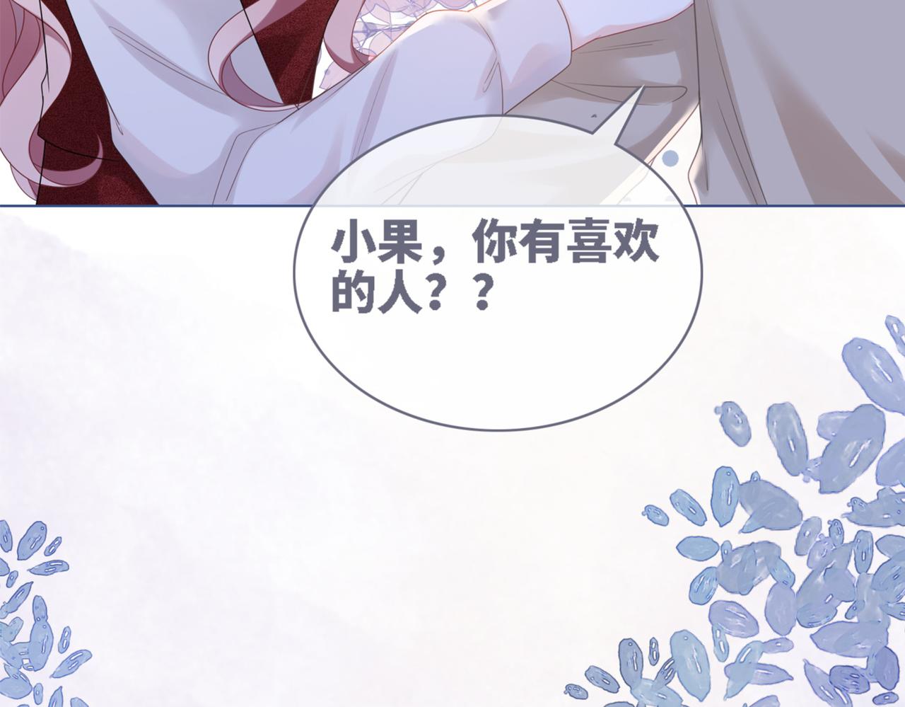 第47话 坦诚心意97