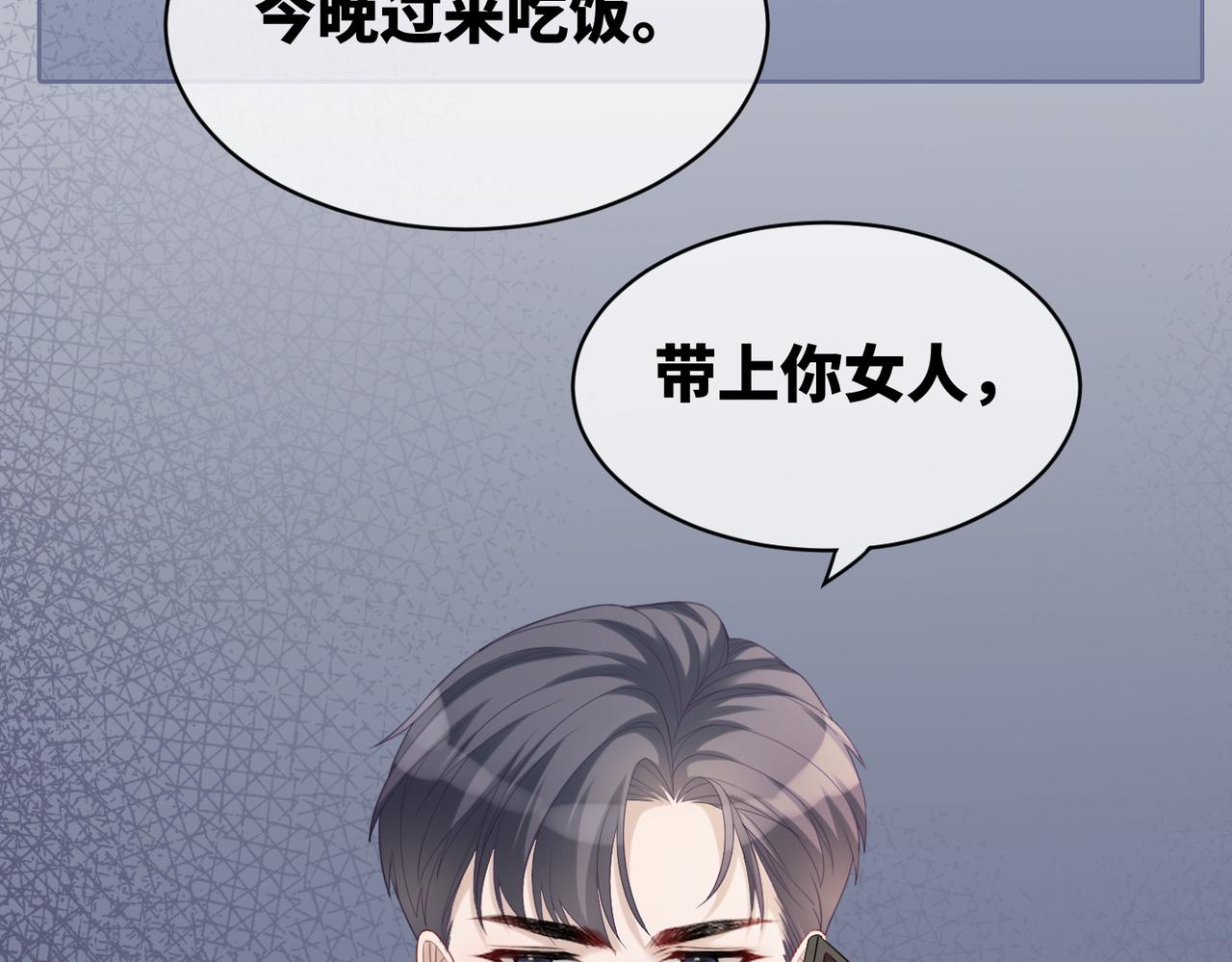第23话 结婚证101