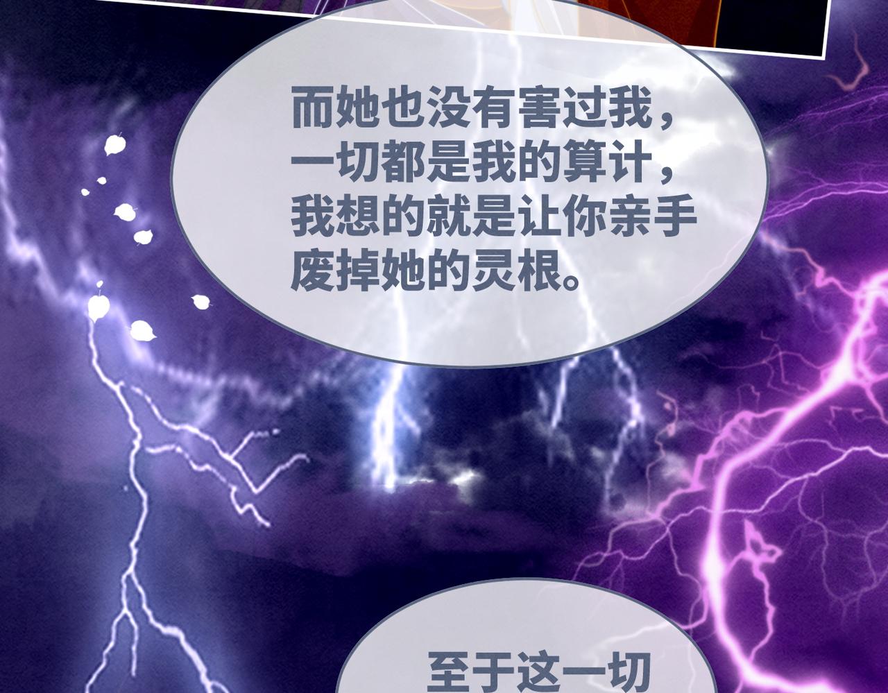第147话 剧情反转102