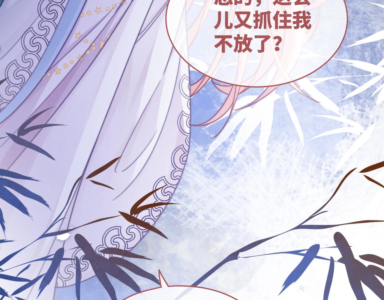 第136话 师尊他后悔了？87