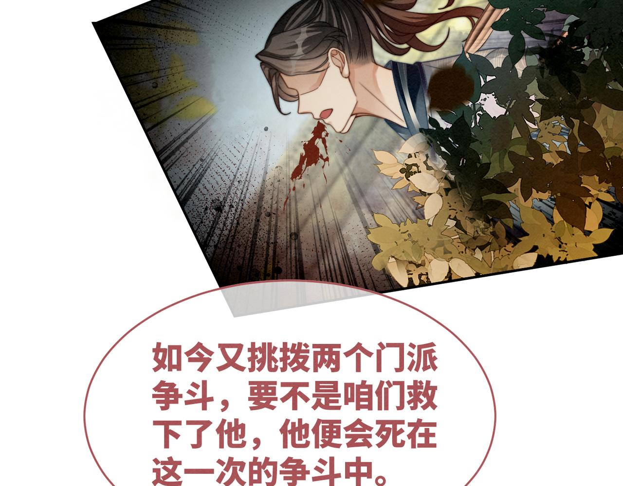 第141话 人设崩塌？33