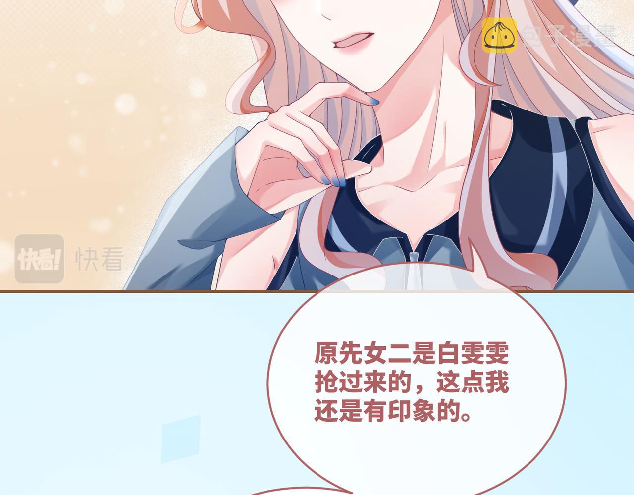 第88话 强强互撩26
