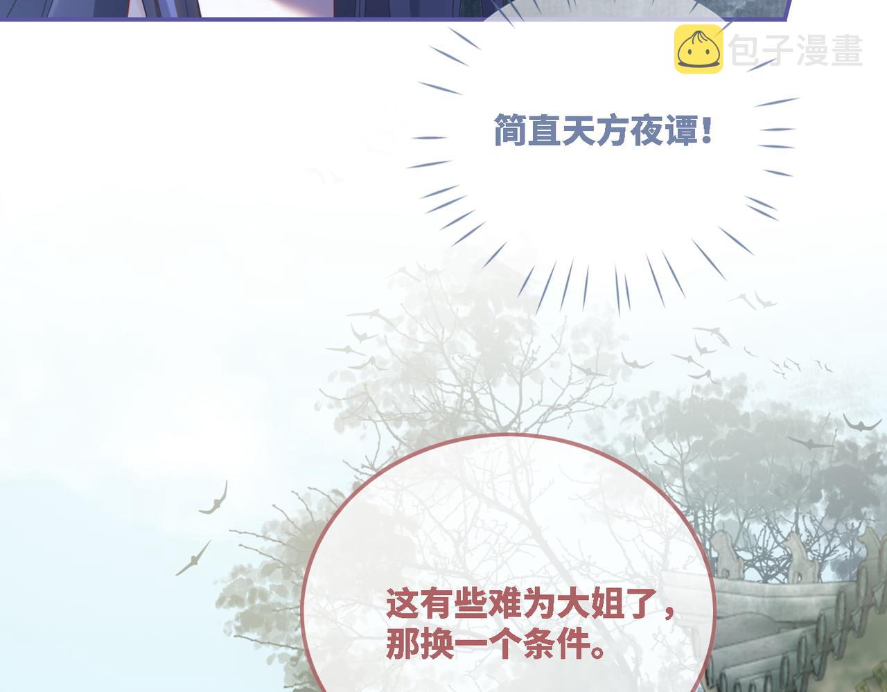 第64话 追妻之旅开始？11