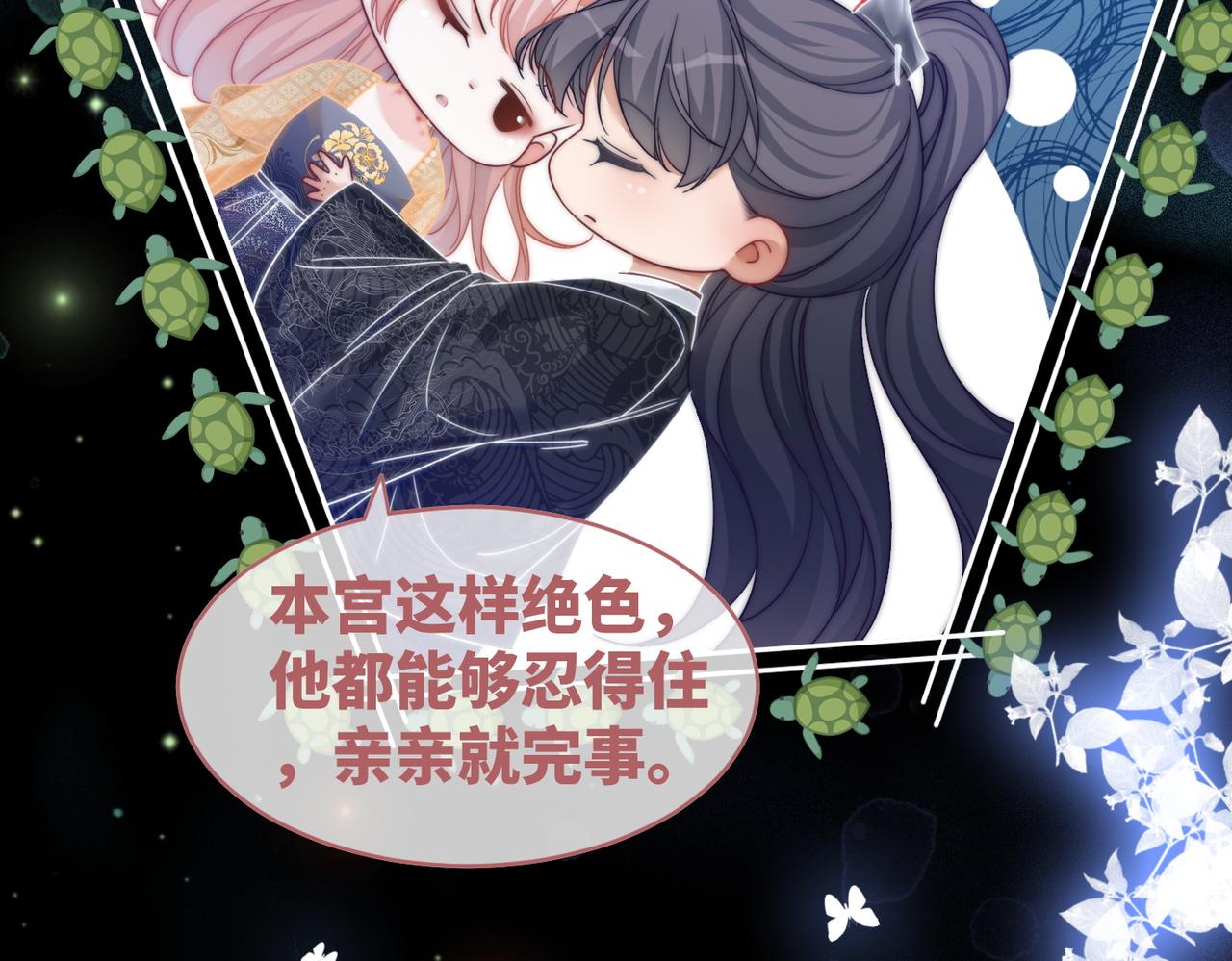 第109话追爱大作战69