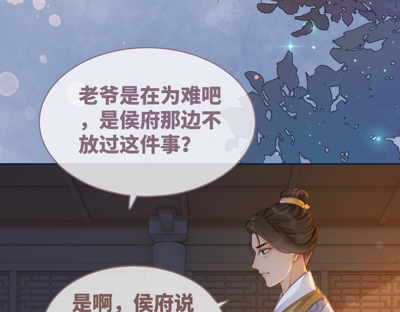 第65话 奇葩家人的小算盘67