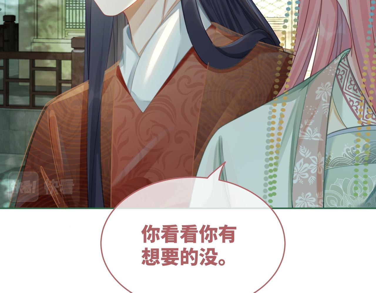 第64话 追妻之旅开始？83